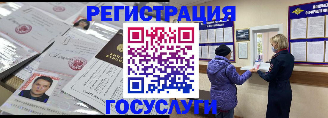 временная регистрация в квартире в Медногорске