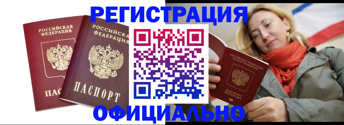 временная регистрация в квартире в Медногорске