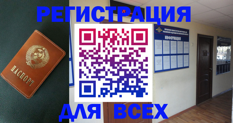 прописка для кредита в Медногорске