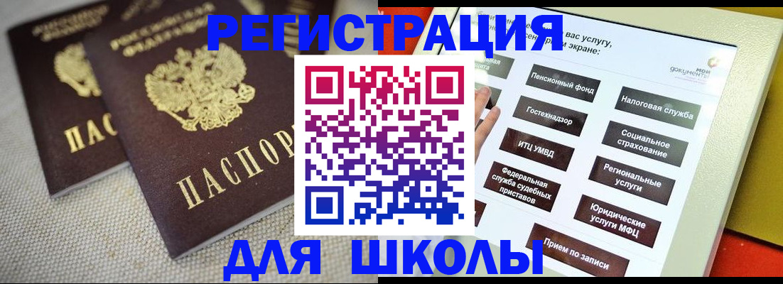 временная регистрация адрес в Медногорске