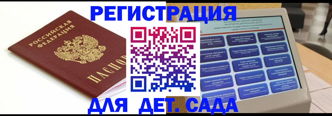 прописка паспорт в Медногорске